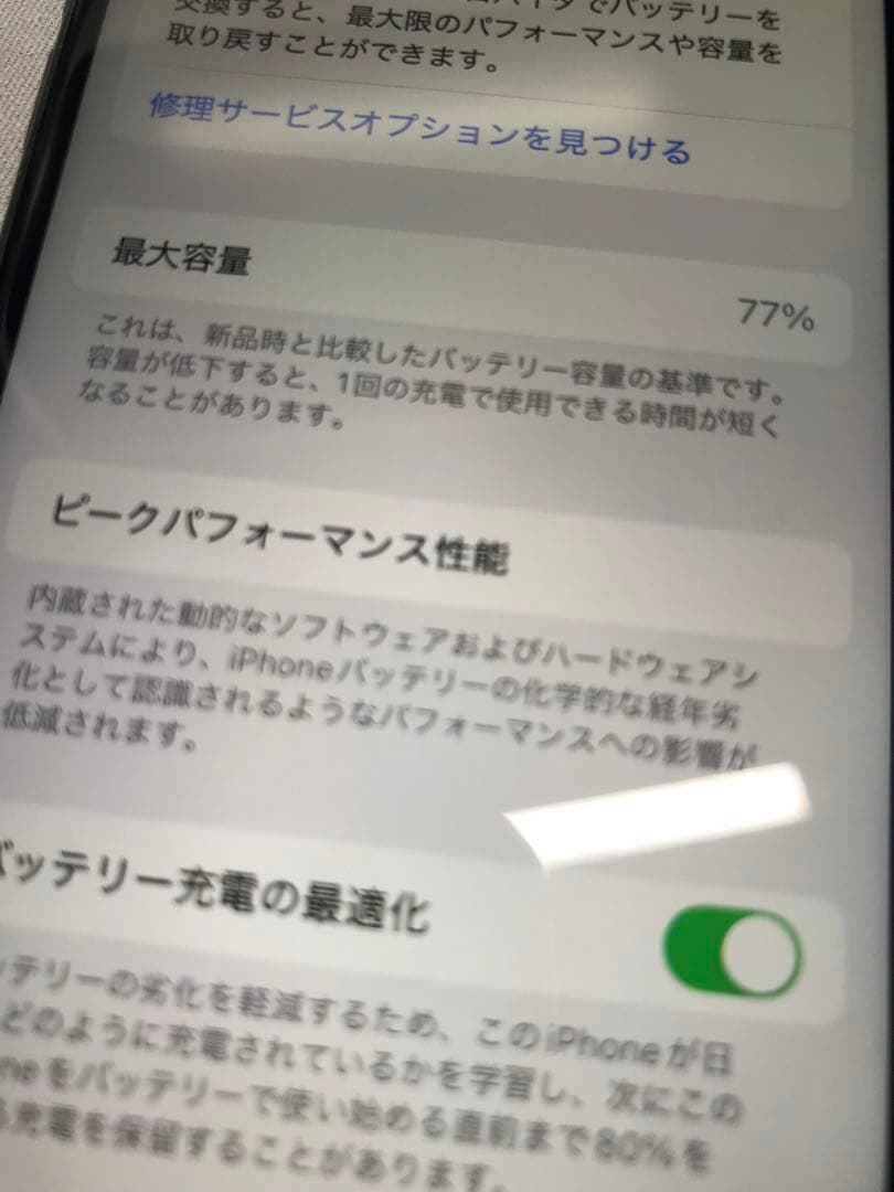 Apple iPhoneSE MX9R2J/A （第二世代）64GB ブラック