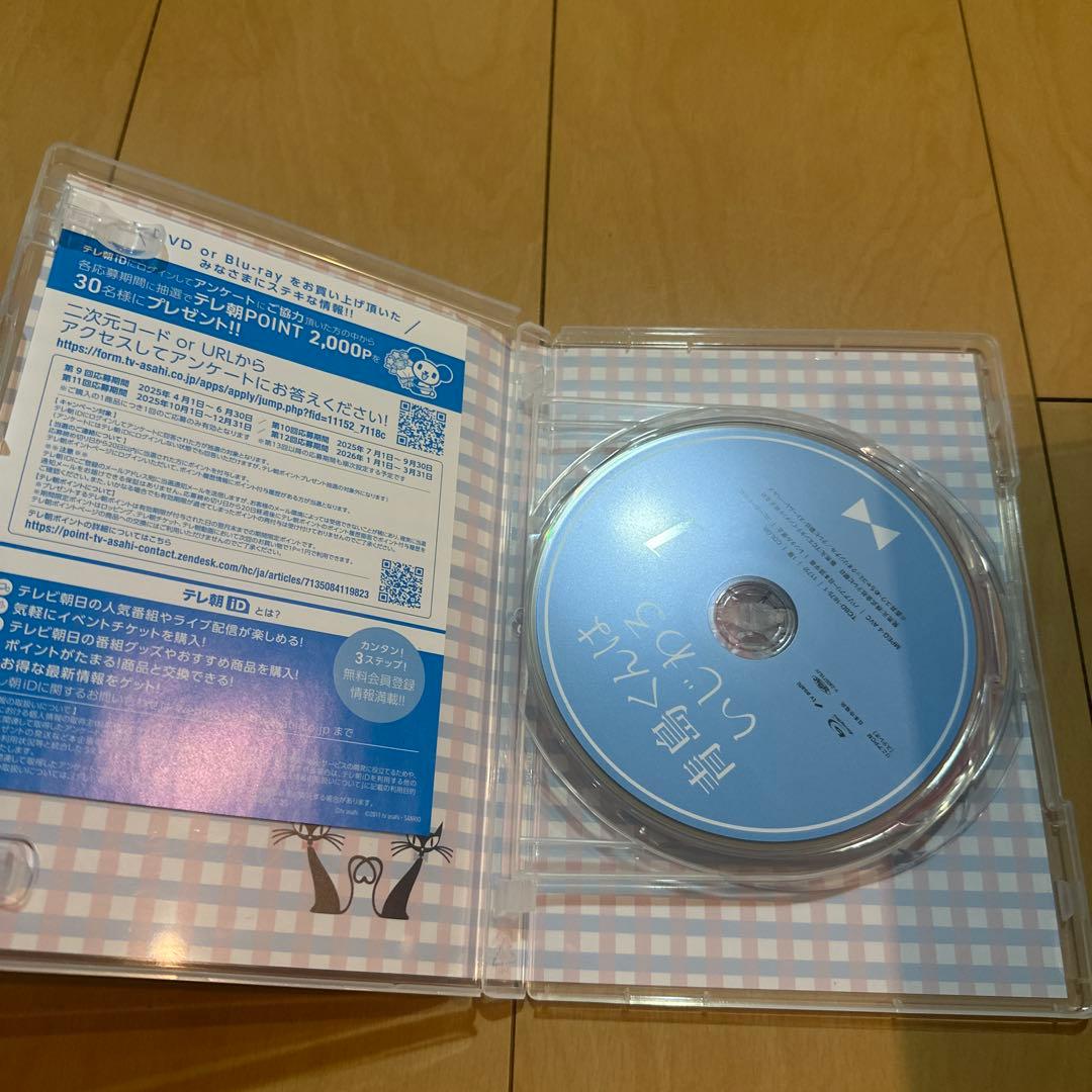 青島くんはいじわる　Blu-ray