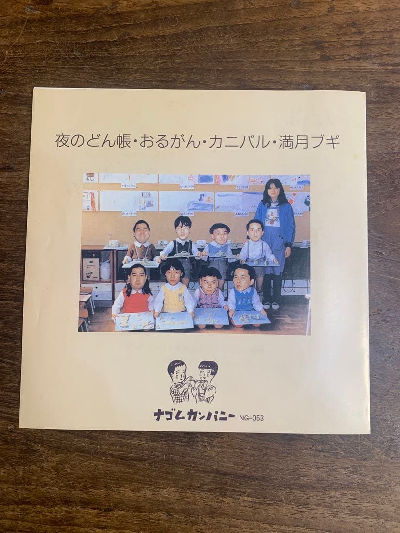 たまレコード　しおしお・でんご　2枚セット