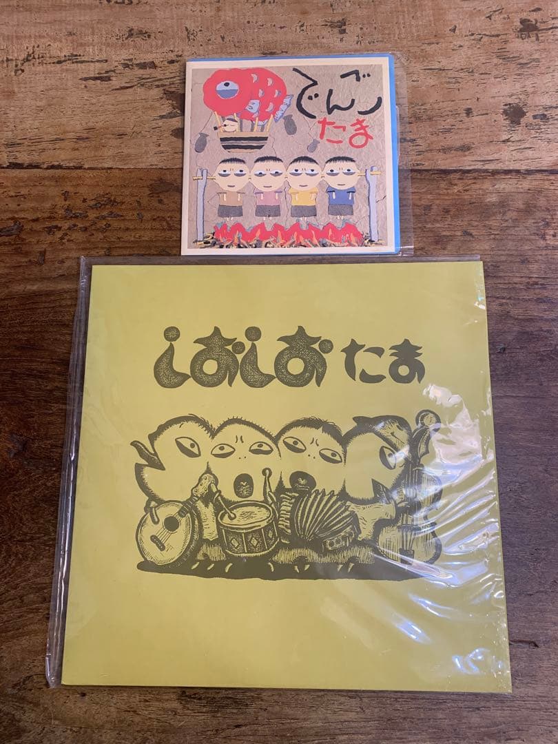 たまレコード　しおしお・でんご　2枚セット