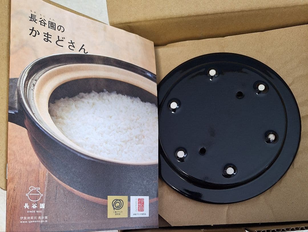 長谷園　かまどさん 2合炊き　中古