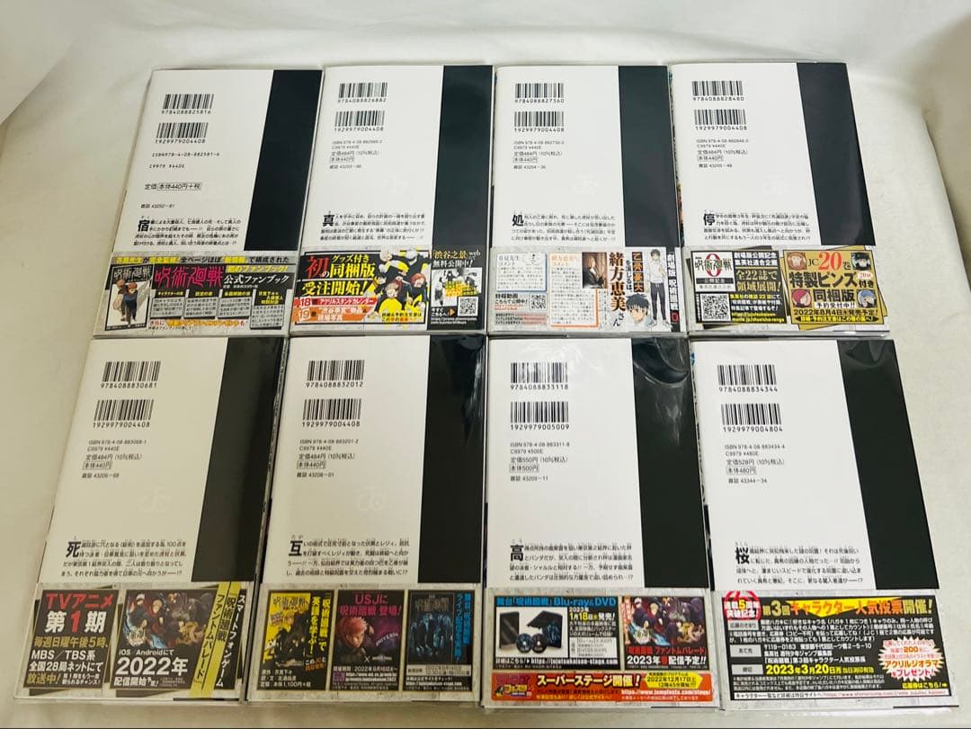 【✨超貴重✨全巻初版・帯とジャンパラ付き・特典多数】呪術廻戦 全巻＋3冊セット