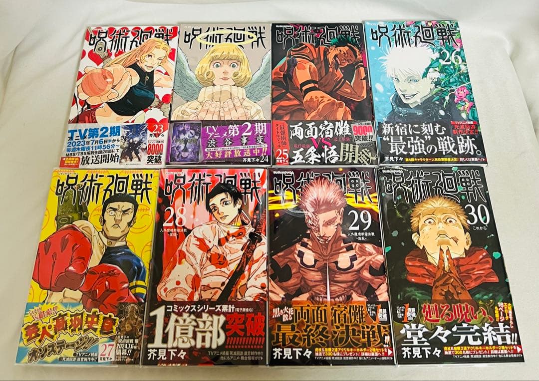 【✨超貴重✨全巻初版・帯とジャンパラ付き・特典多数】呪術廻戦 全巻＋3冊セット