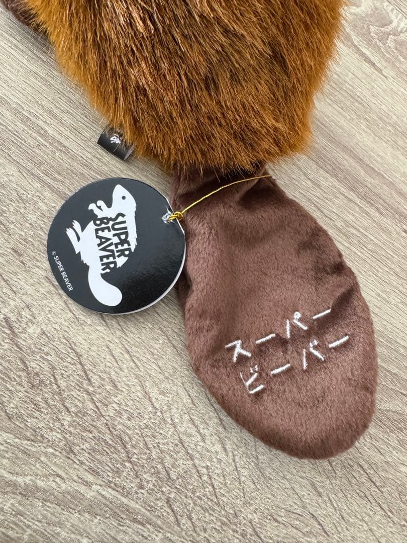 スーパービーバーちゃん SUPER BEAVER ぬいぐるみ 吉徳
