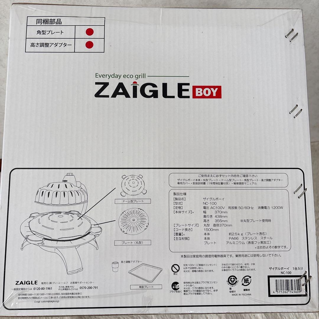 未使用】ZAIGLE BOY NC-100 ザイグルボーイ スペシャルセット