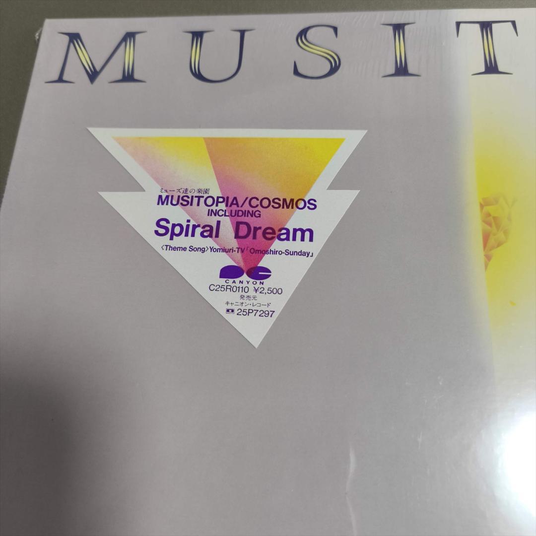美品 LP MUSITOPIA COSMOS コスモス ミュージトピア レコード