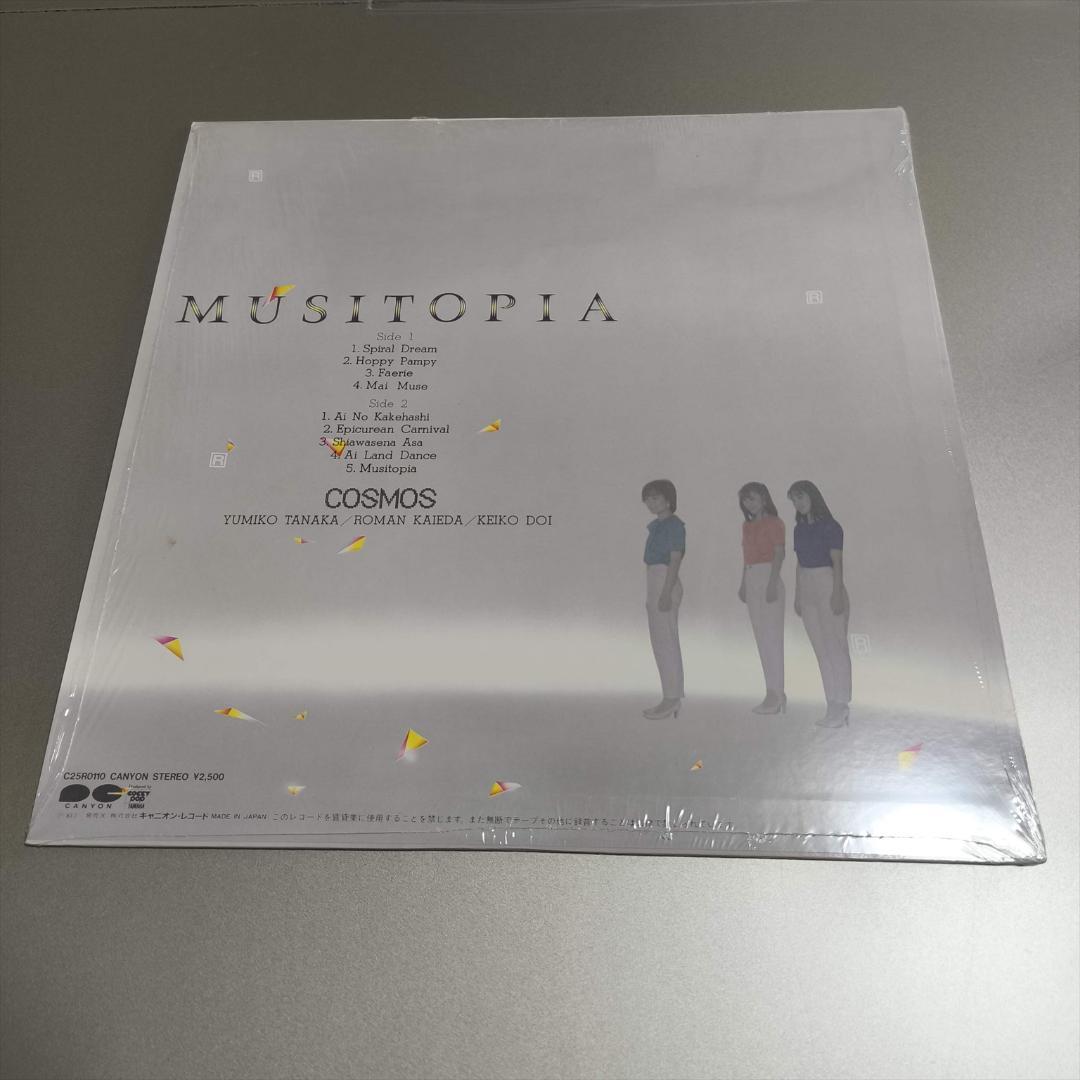 美品 LP MUSITOPIA COSMOS コスモス ミュージトピア レコード