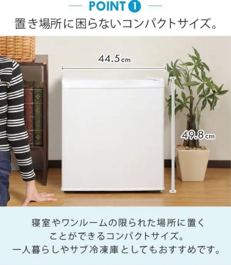 【新品・未開封】Sun Ruck 32L 冷凍庫 SR-F3202W