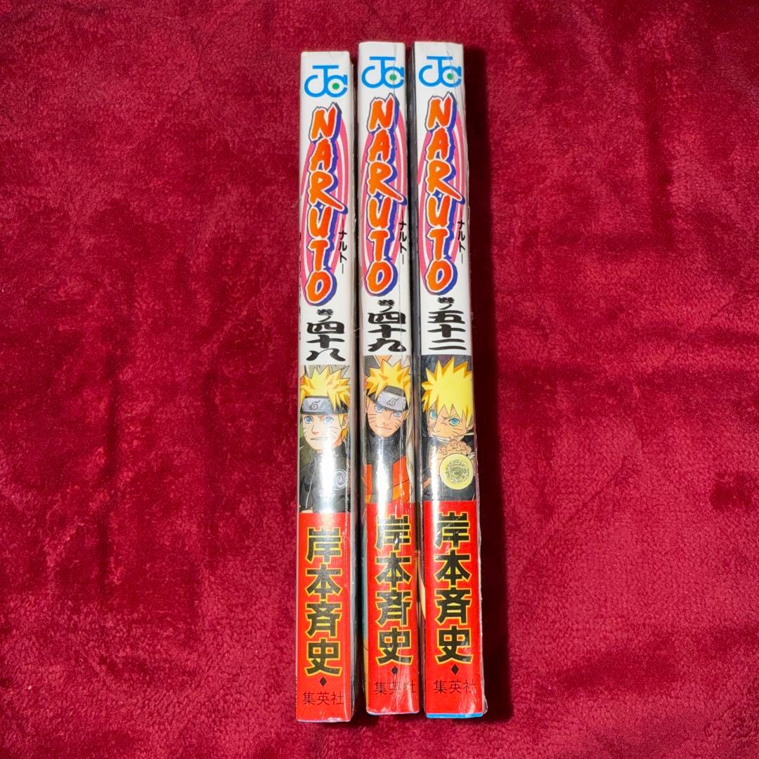 smile NARUTO 48 49 52 岸本斉史 初版 未開封