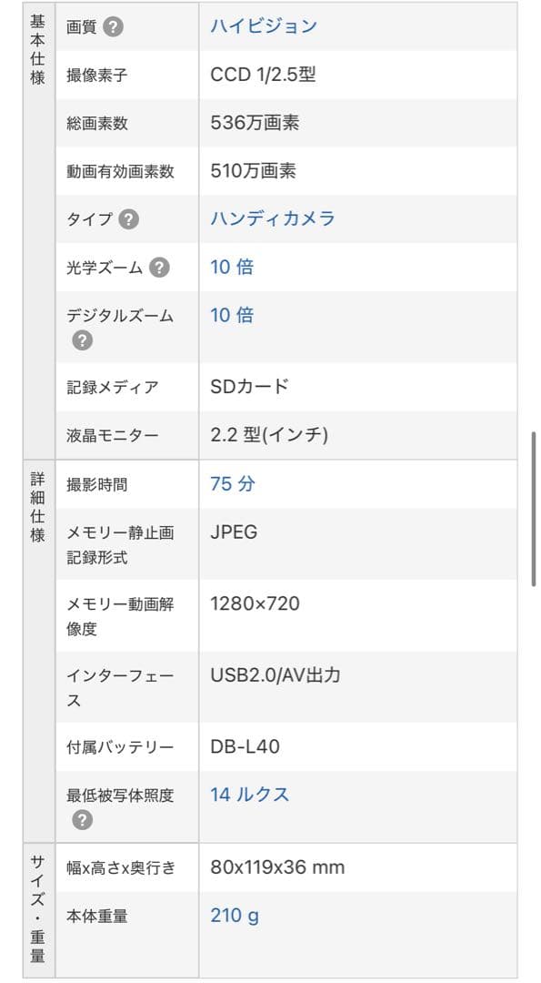 SANYO デジタルムービーカメラ Xacti DMX-HD1A
