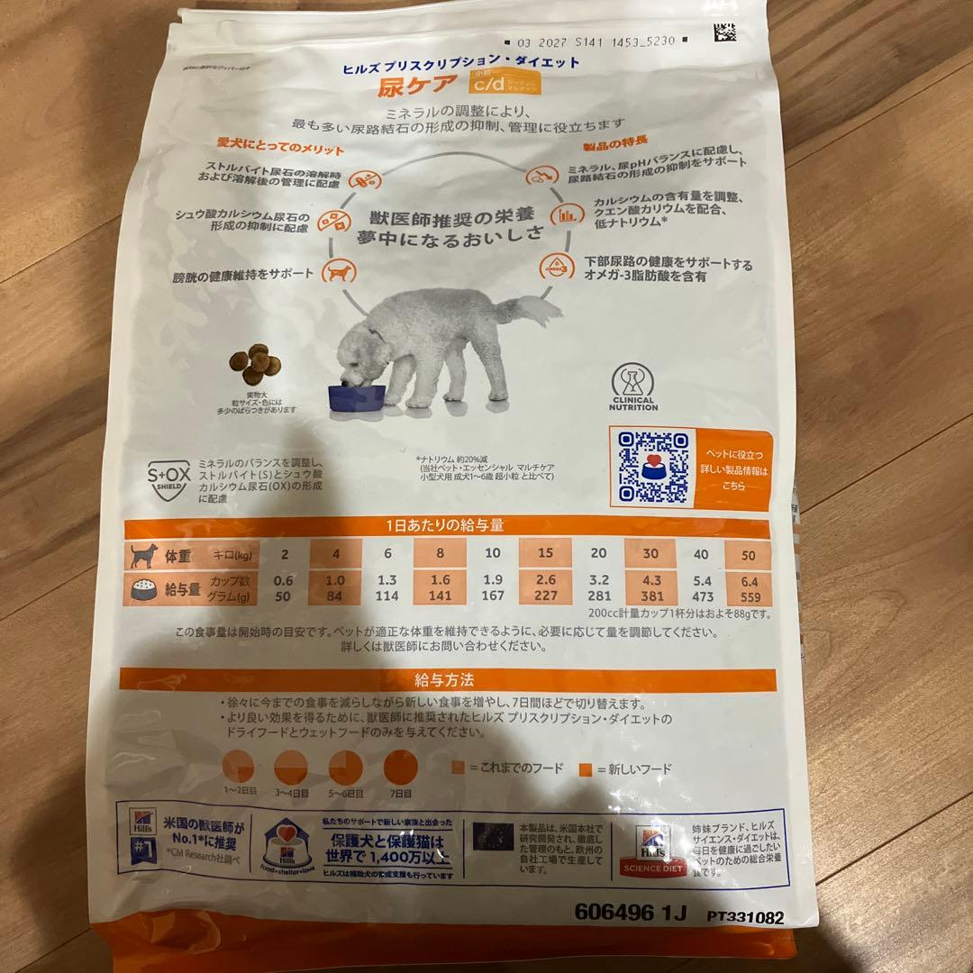 Hill's ヒルズ　 尿ケア c/d 3kg 小粒　犬用　ドッグフード