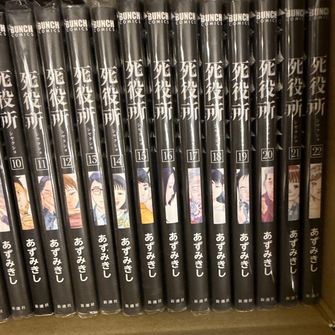 死役所　1巻〜28巻　全巻　セット　あずみきし　A-1212 666