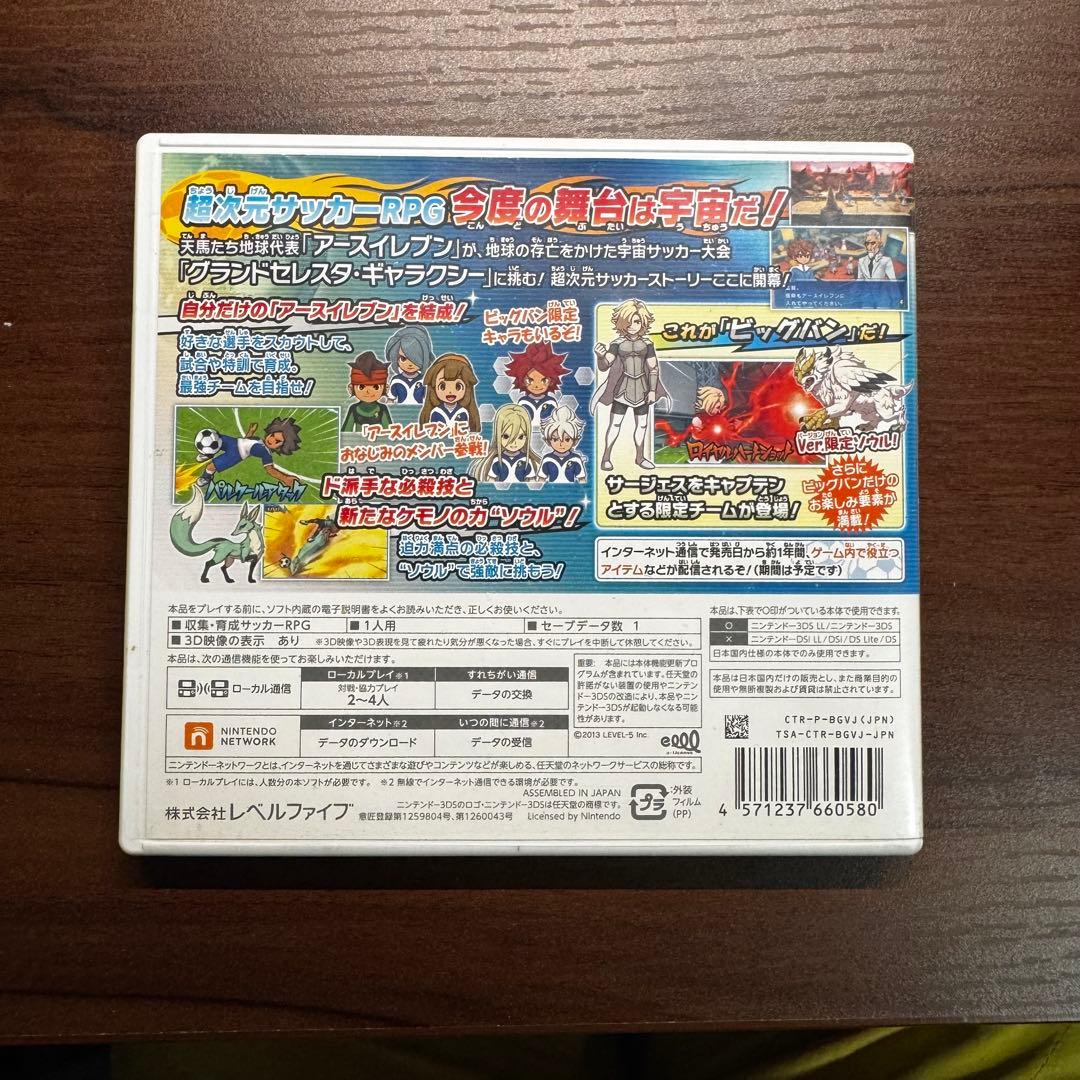 動作確認済　イナズマイレブンGO ギャラクシー ビッグバン