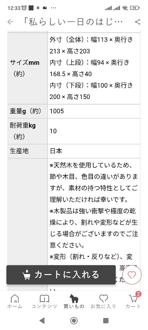 KURASHIKI 木製ボックス レザー持ち手付き
