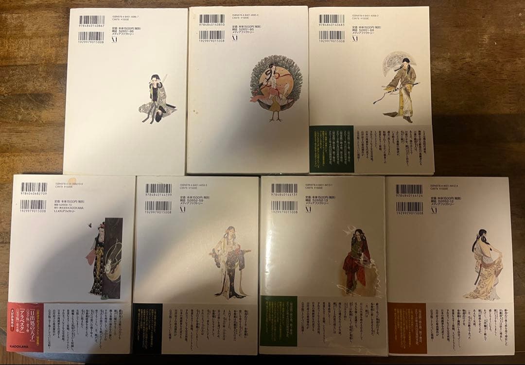 日出処の天子 完全版 全7巻