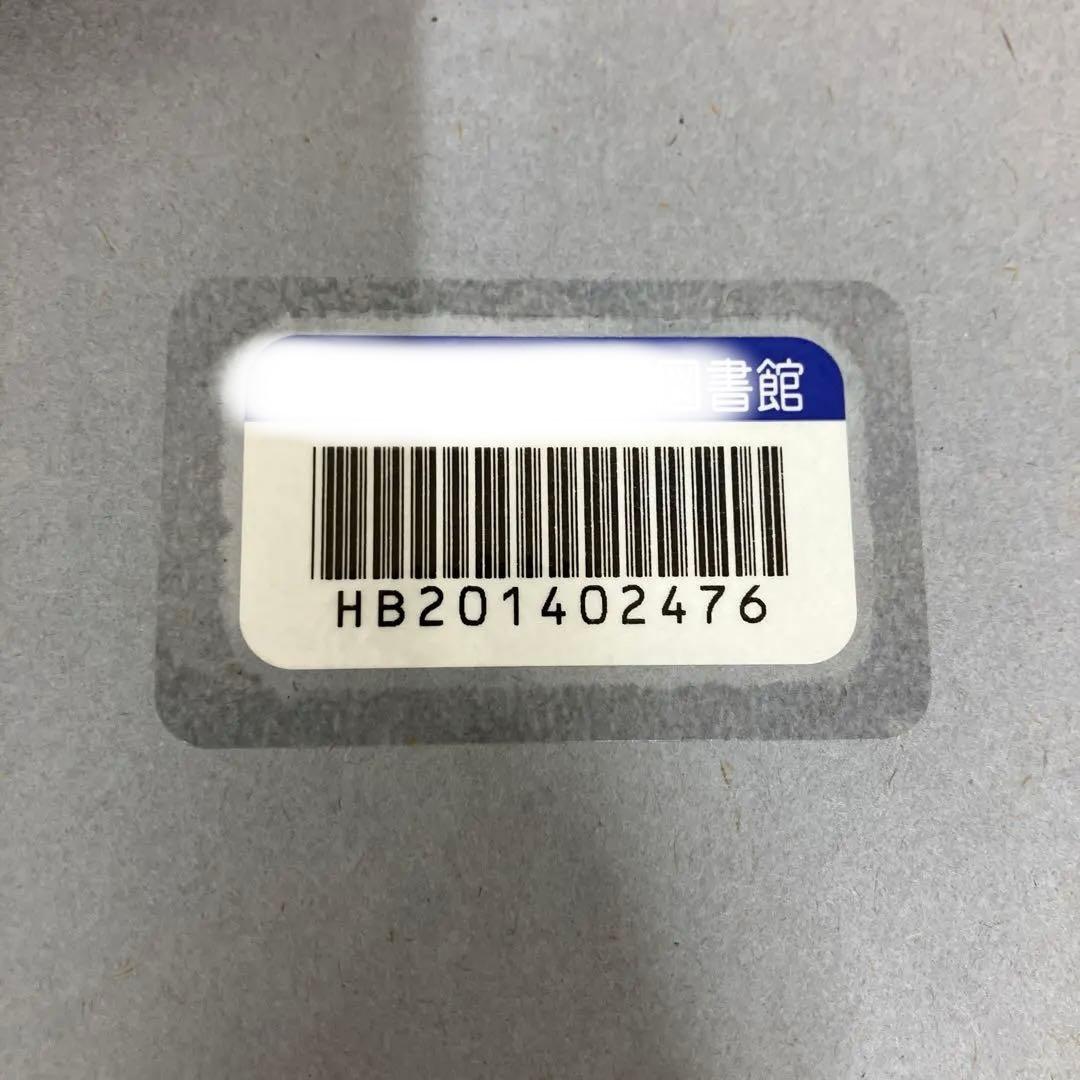 【中古本】岸辺なき流れ 上下2冊セット