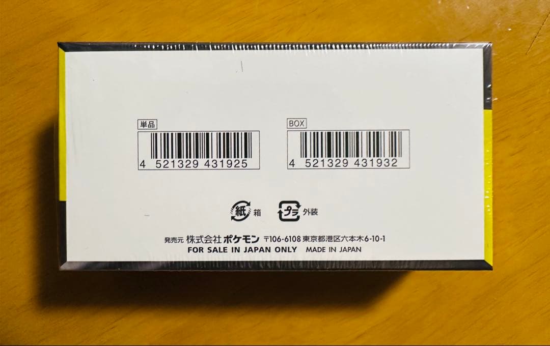 ポケモンカード ハイクラスパック MEGAドリームex 1BOX シュリンク付き