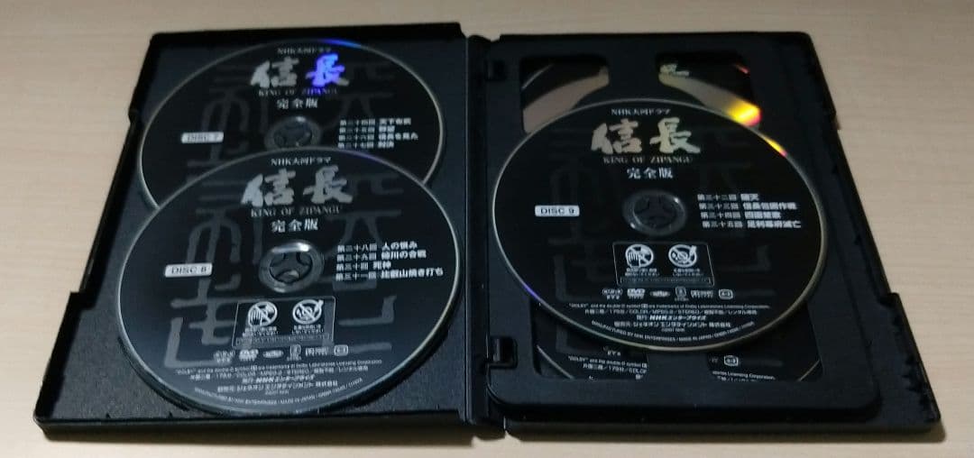 「長信 KING OF ZIPANG」DVD 13巻セット