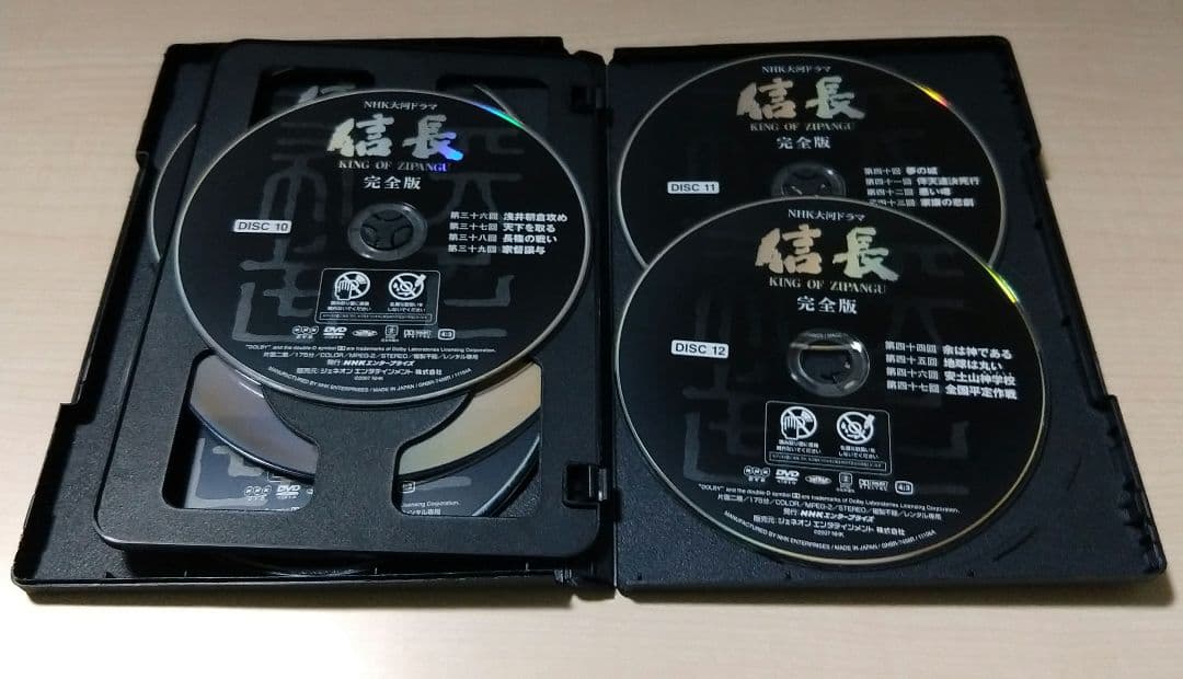 「長信 KING OF ZIPANG」DVD 13巻セット