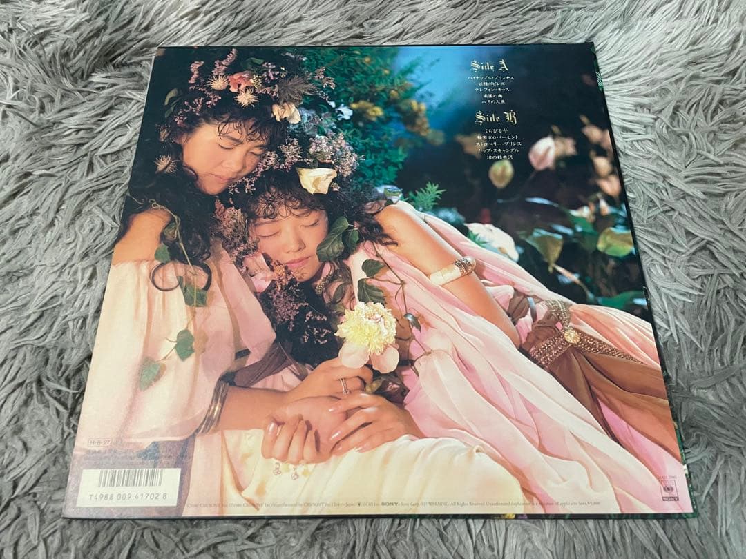 ポピンズ ランデヴー LP