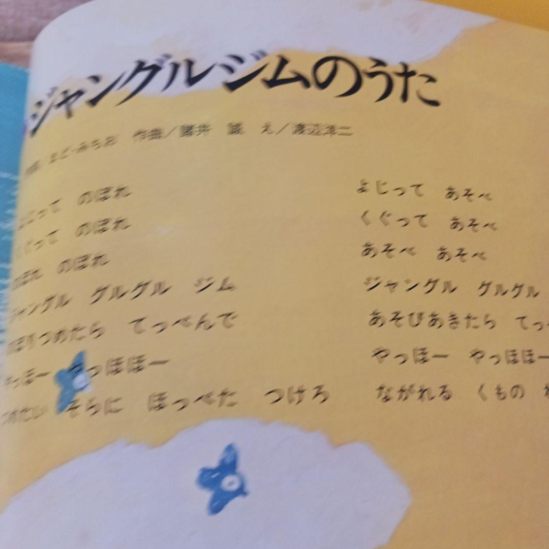 楽しいおんがく 絵本セット、マジカルキューブ