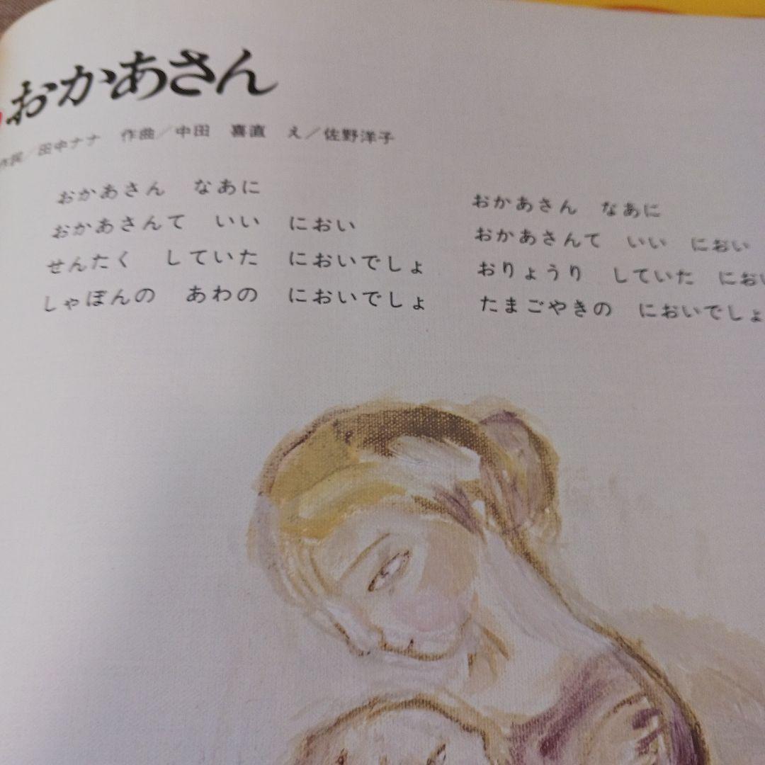 楽しいおんがく 絵本セット、マジカルキューブ