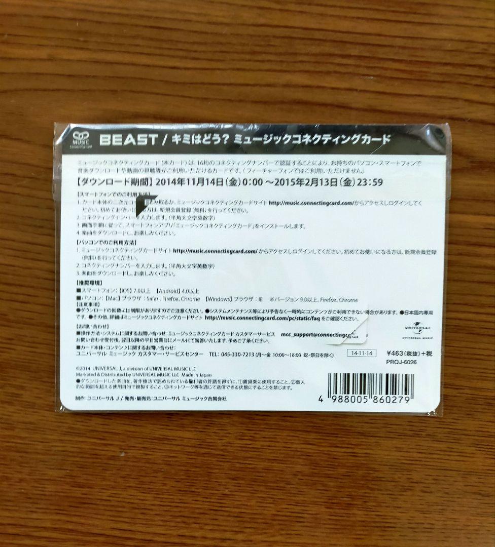 BEAST (現Highlight) CD 12枚