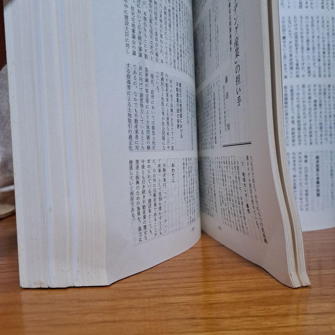 地方振興と公共事業