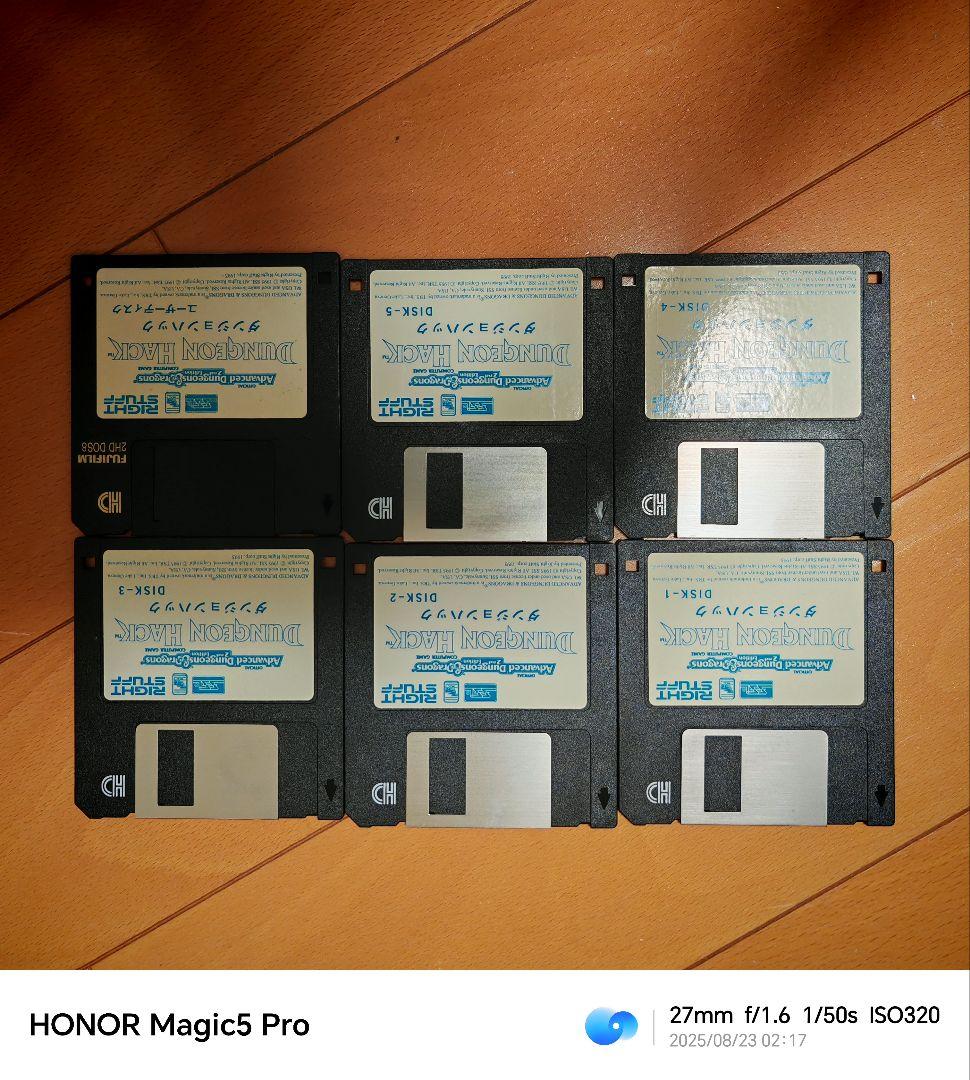 ダンジョンハック PC9821専用