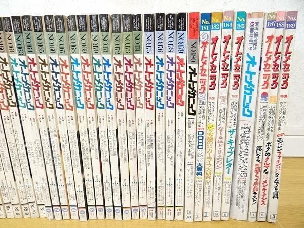 80年代 1983年－1988年 オートメカニック 34冊セット 旧車 自動車