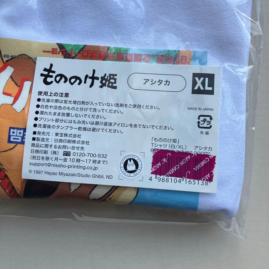 ☆*》様 『もののけ姫』 リバイバル上映記念商品 Tシャツ アシタカ　XL