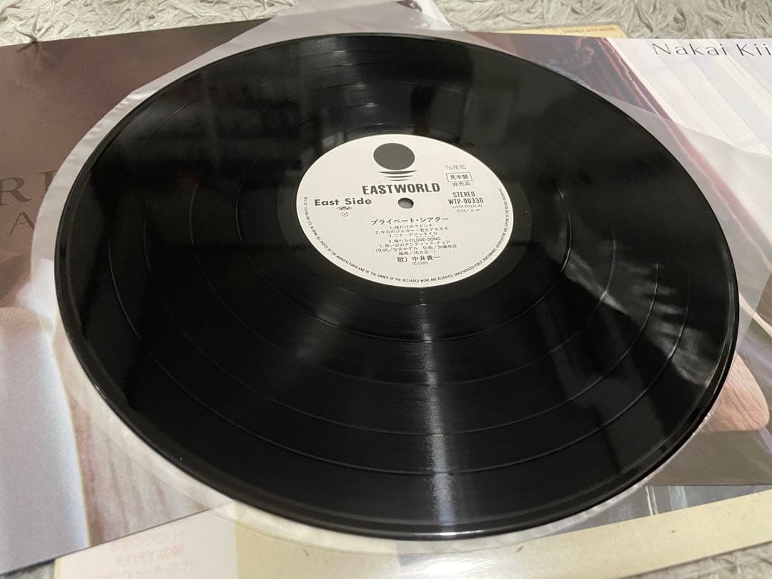 中井貴一 プライベート・シアター 見本盤LP