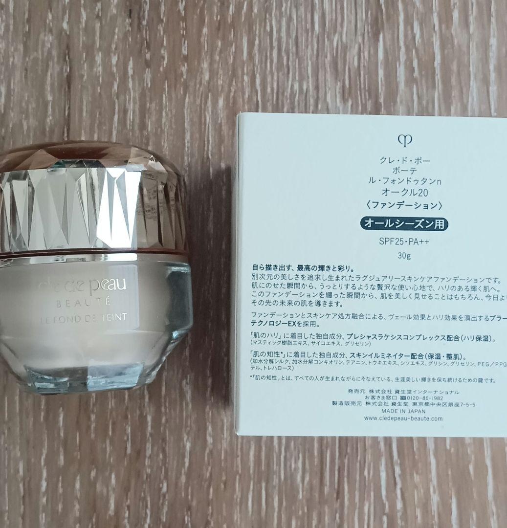 クレドポーボーテ ルフォンドゥタンオークル20