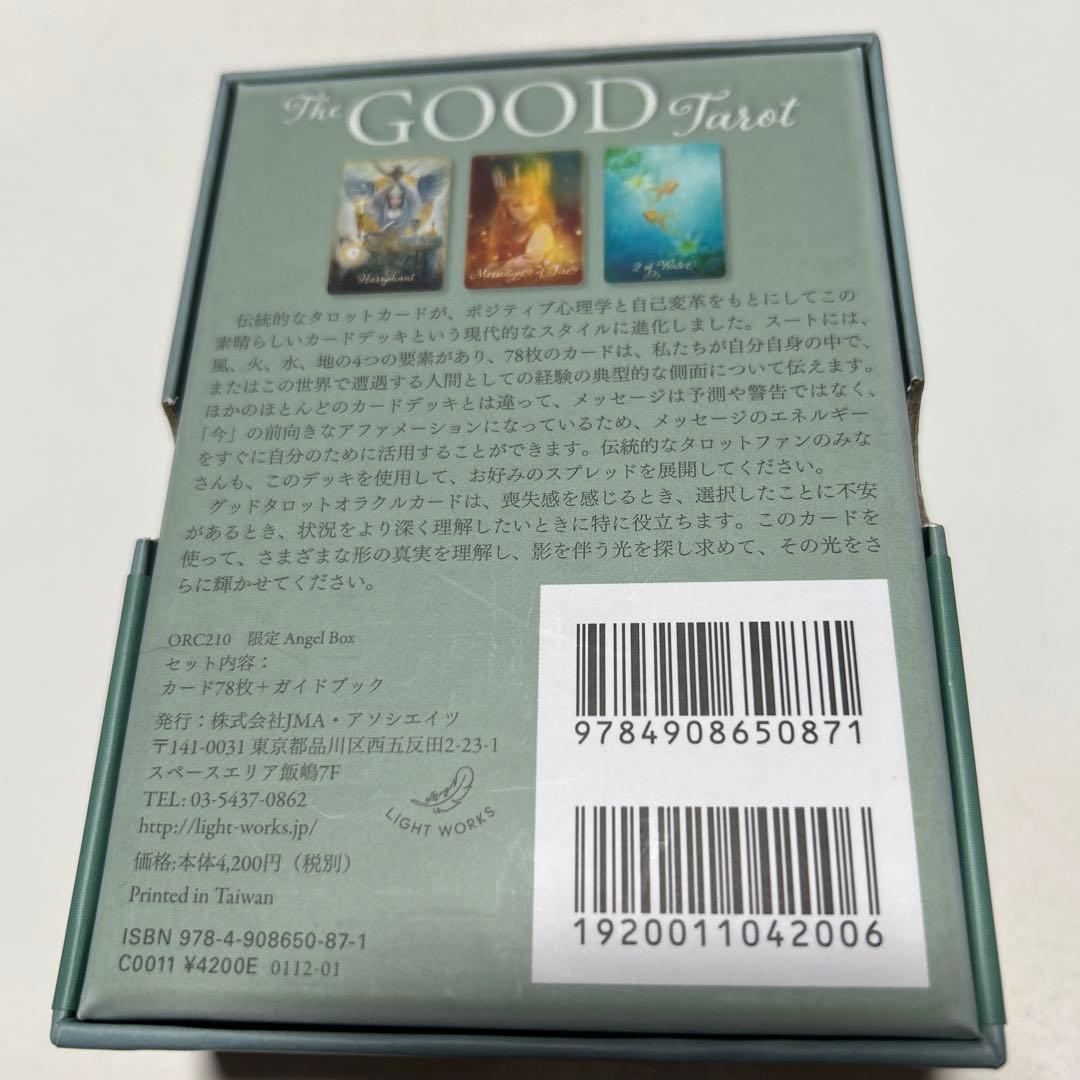 グッドタロット オラクルカード エンジェルボックス 特別版