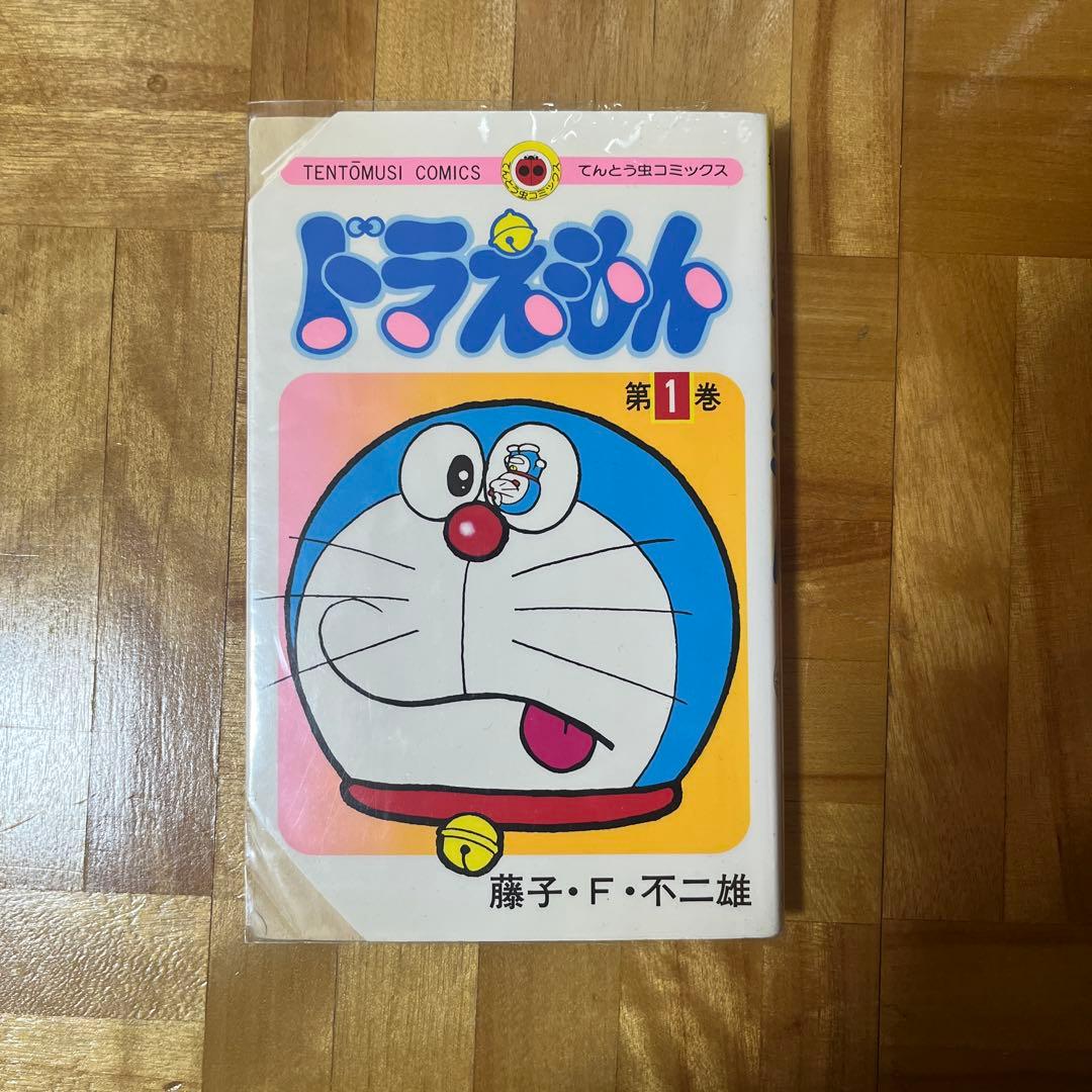 ドラえもん　漫画　マンガ　全巻45冊セット