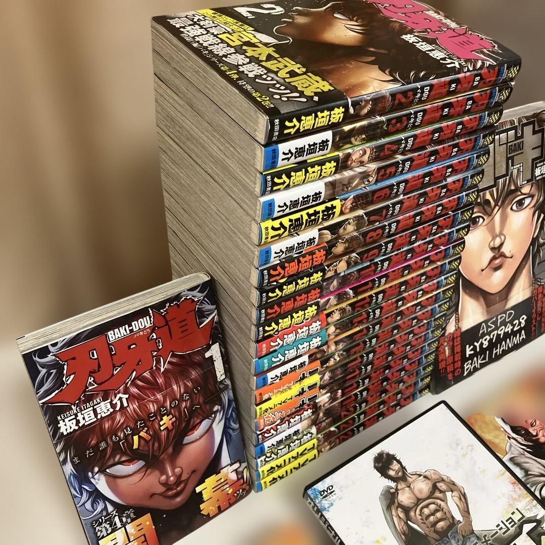 バキ・刃牙道 全巻セット＋α まとめ買い