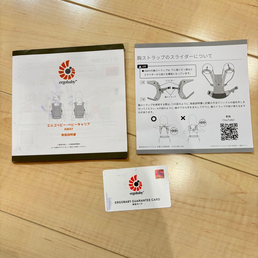 【極美品】エルゴベビー　アウェイ　抱っこ紐　ベビーキャリア　グレー　日本限定品