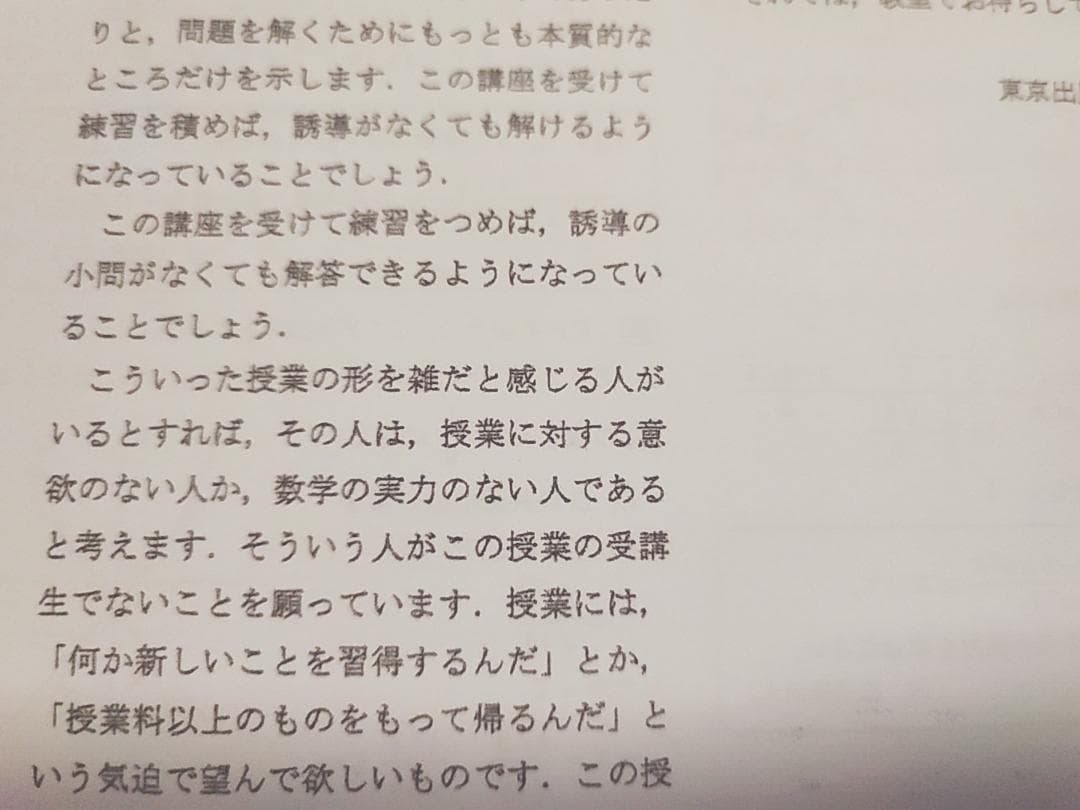 大数ゼミによるビジュアル解法あらかるとフルセット　駿台　河合塾　鉄緑会　数学