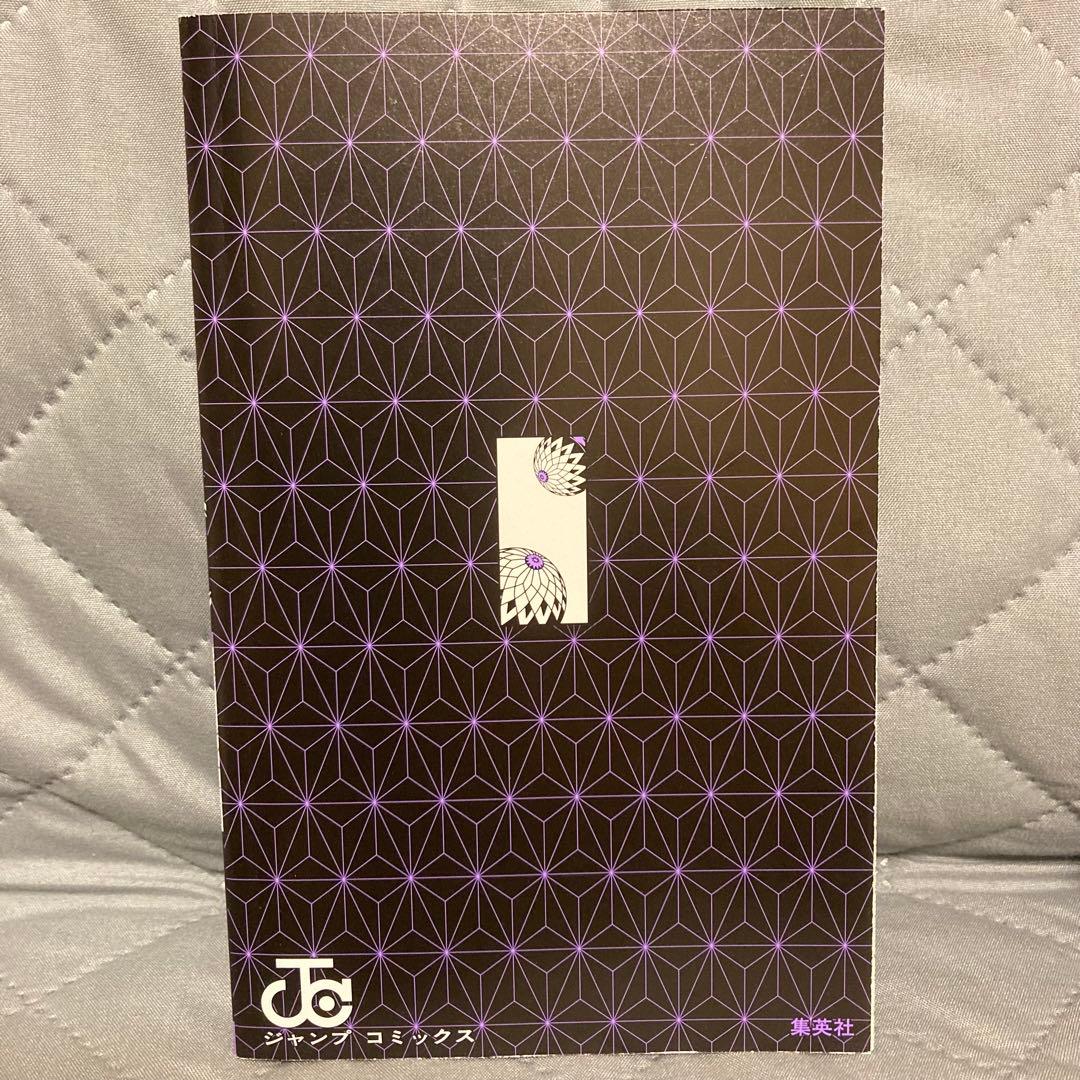 【初版セット】鬼滅の刃 1巻 2巻 3巻 吾峠呼世晴 週刊少年ジャンプ