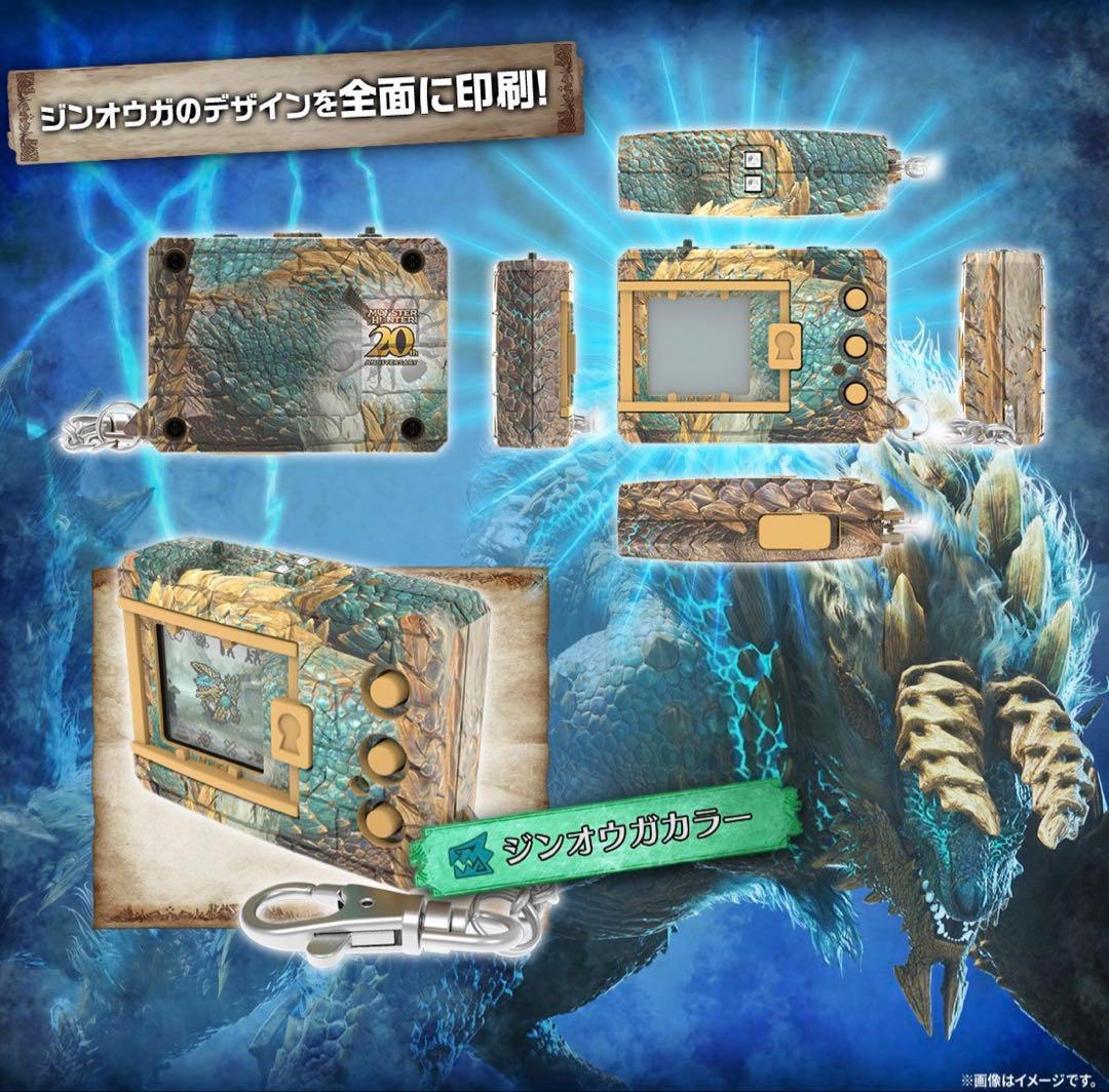 デジタル モンスターハンター 20th Edition リオレウスカラー