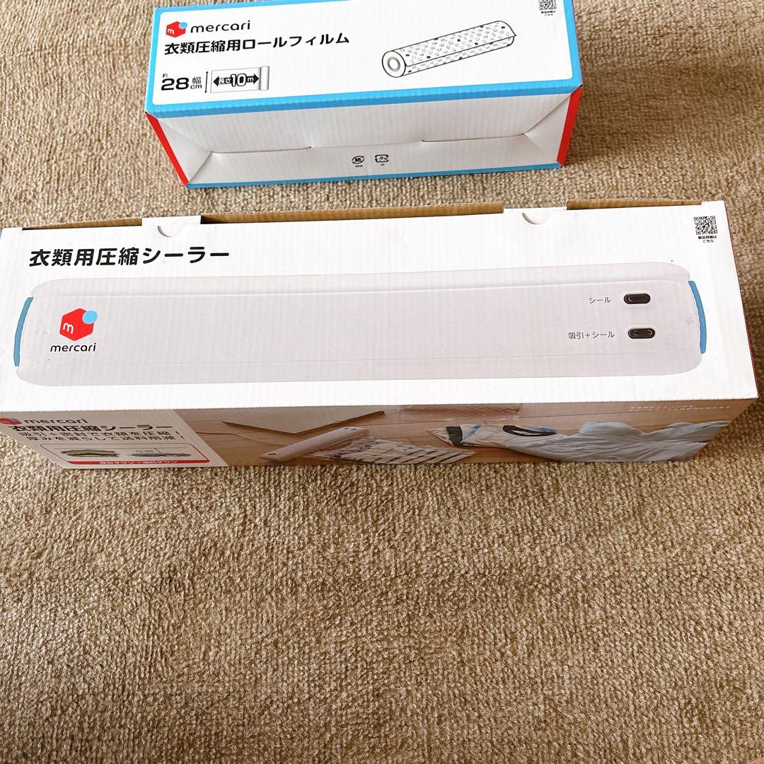 衣類用圧縮シーラーとロールフィルムセット