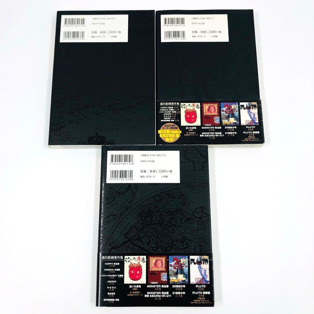 マスターキートン　完全版　全巻 セット 1 - 12巻 + リマスター1巻