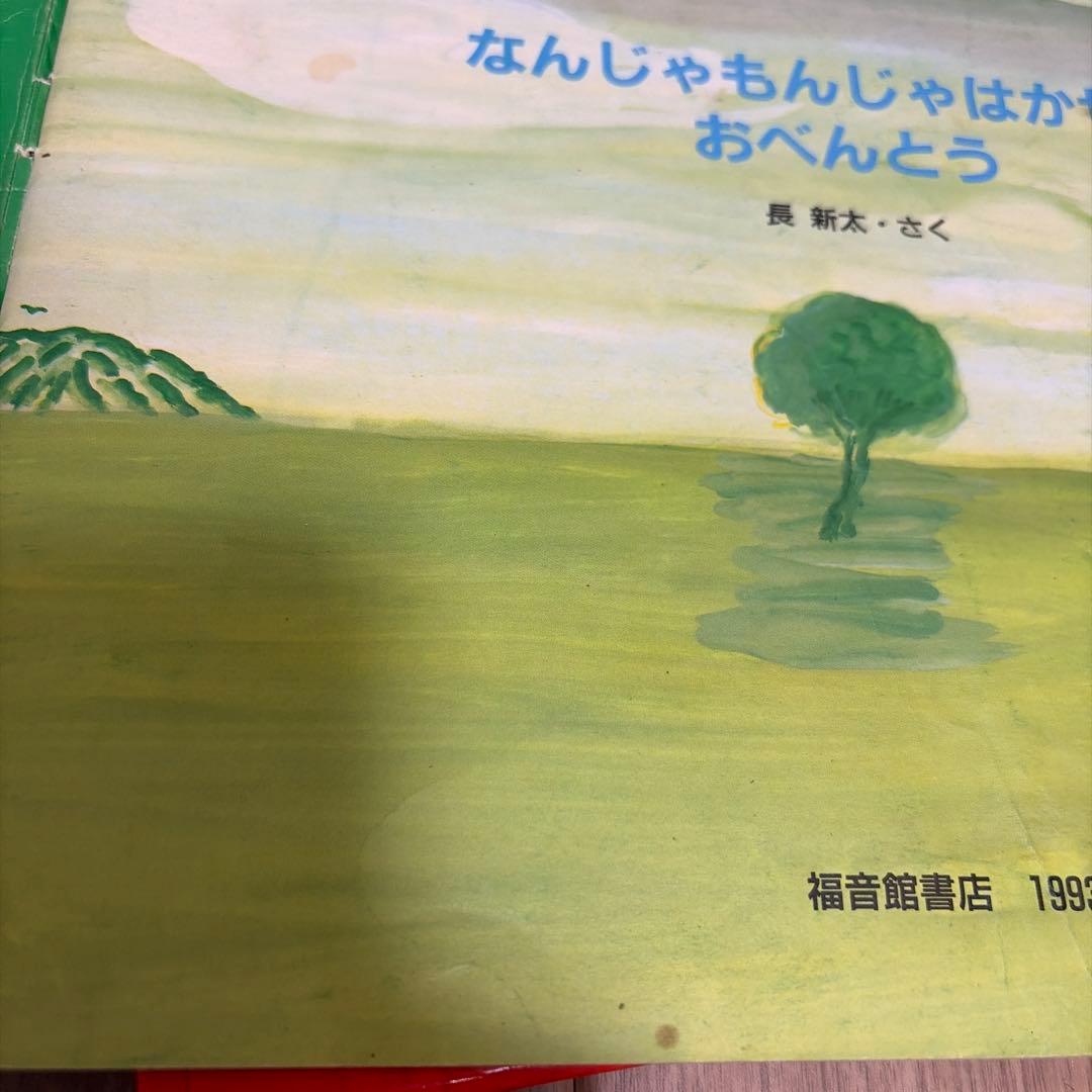 絶版　クーくんツーくんとタコとイカ　オバケ　長新太　6冊セット