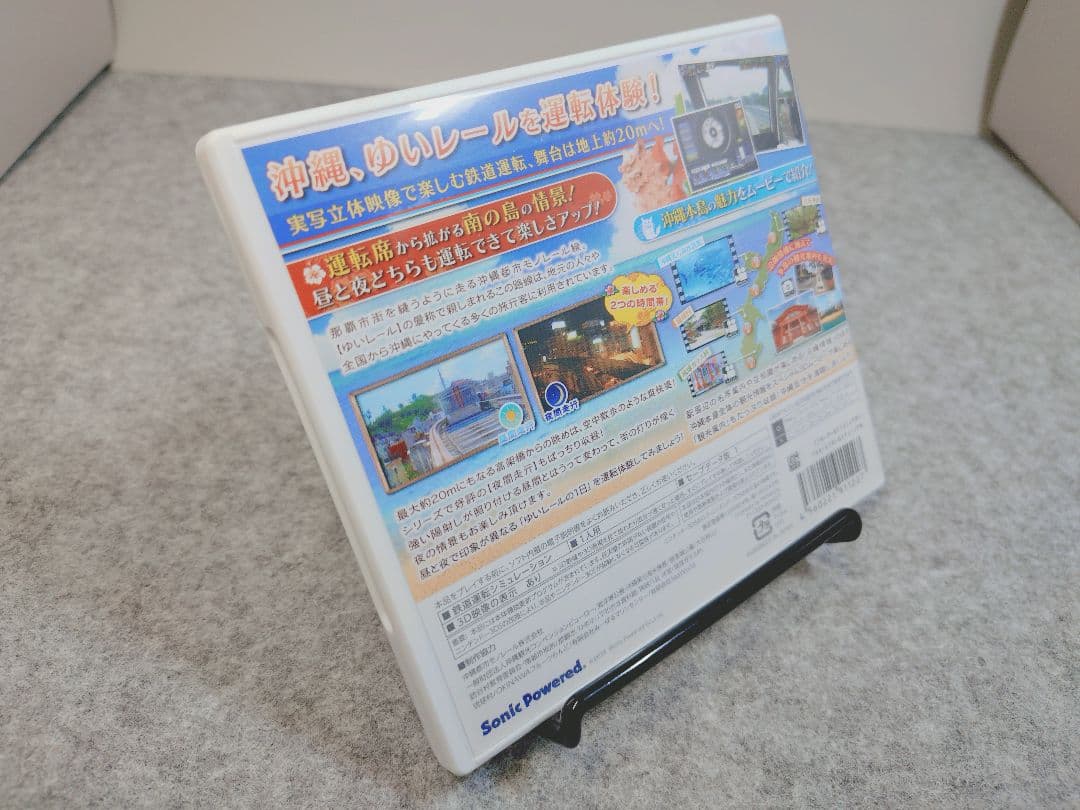 SonicPowered 3DSソフト 鉄道にっぽん!路線たび ゆいレール編