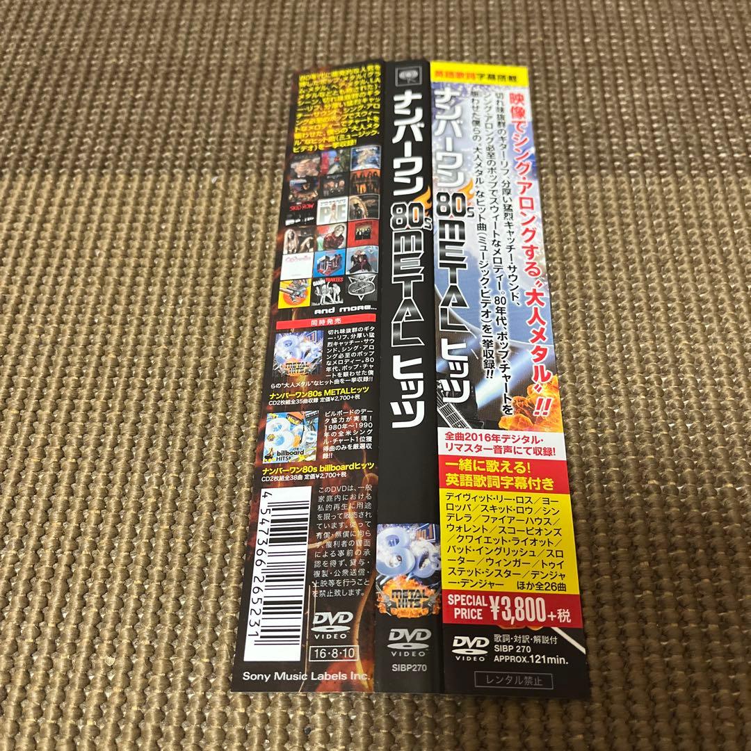 【DVD】ナンバーワン80s Lヒッツ