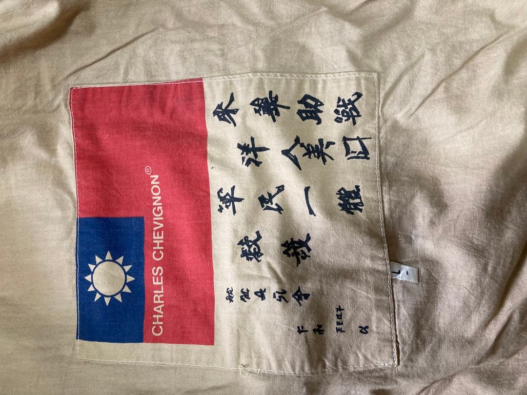 chevignonハンタージャケット　フランス製