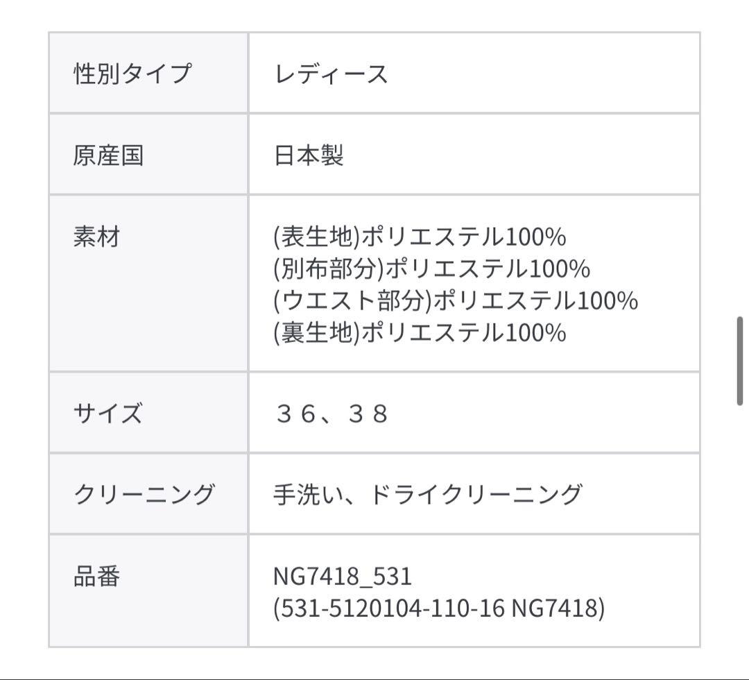 アドーア　スキージーアートプリントスカート