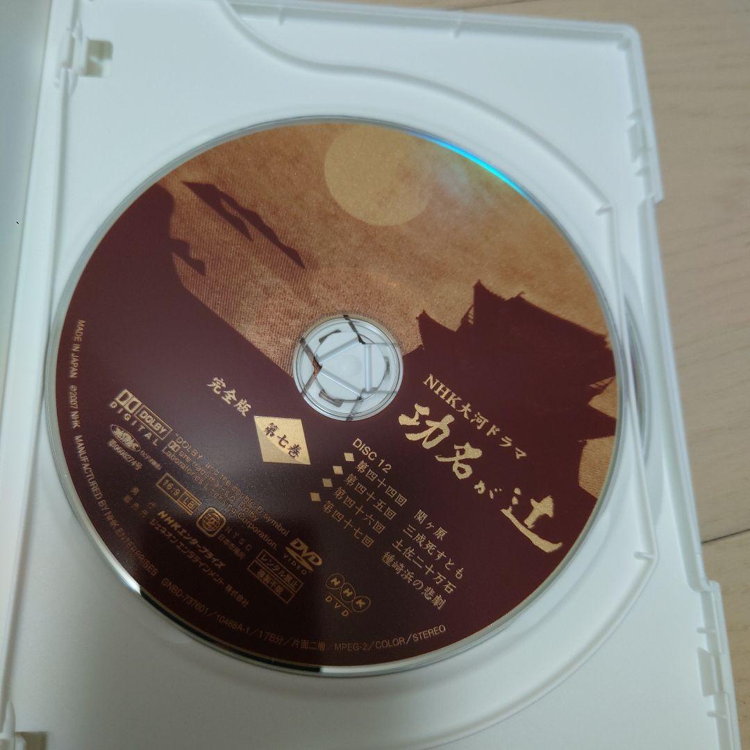 【6枚組DVD BOX】NHK大河ドラマ 功名が辻 完全版 第弐集