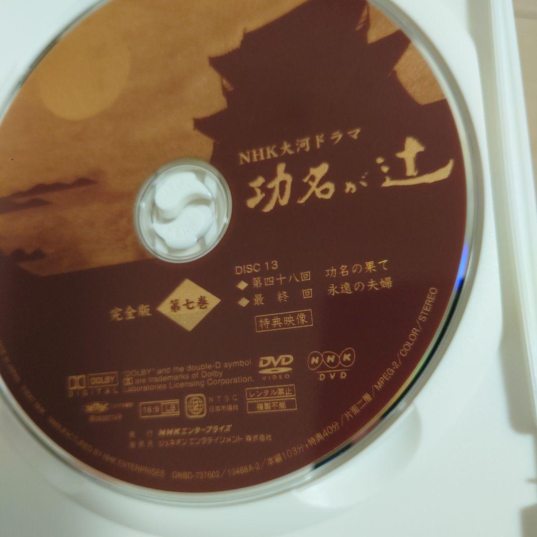 【6枚組DVD BOX】NHK大河ドラマ 功名が辻 完全版 第弐集