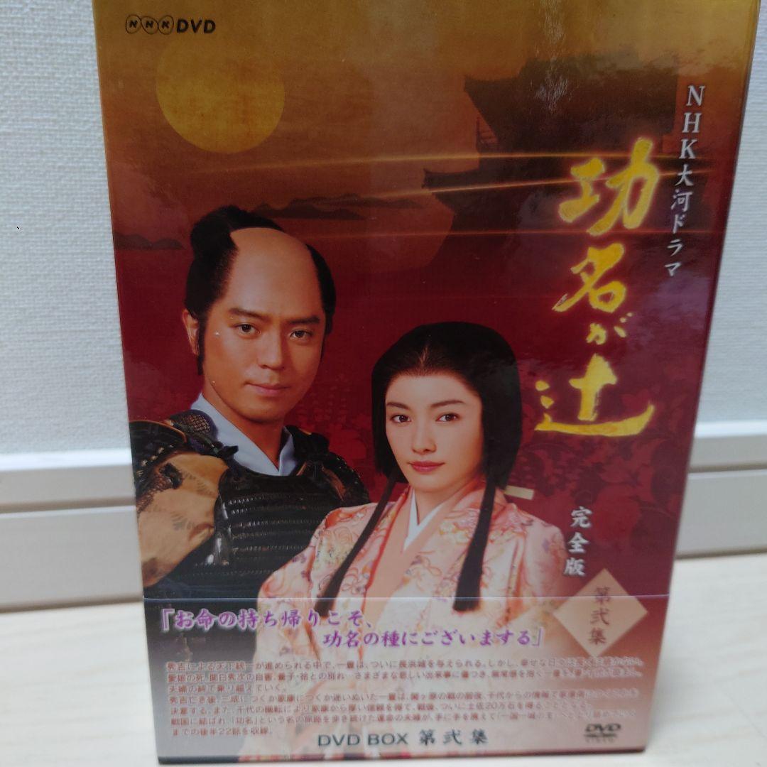 【6枚組DVD BOX】NHK大河ドラマ 功名が辻 完全版 第弐集